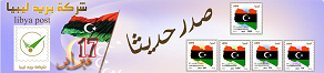 Libia logo poczty
